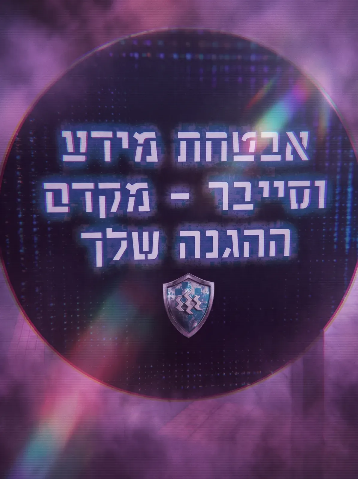 The round event sign