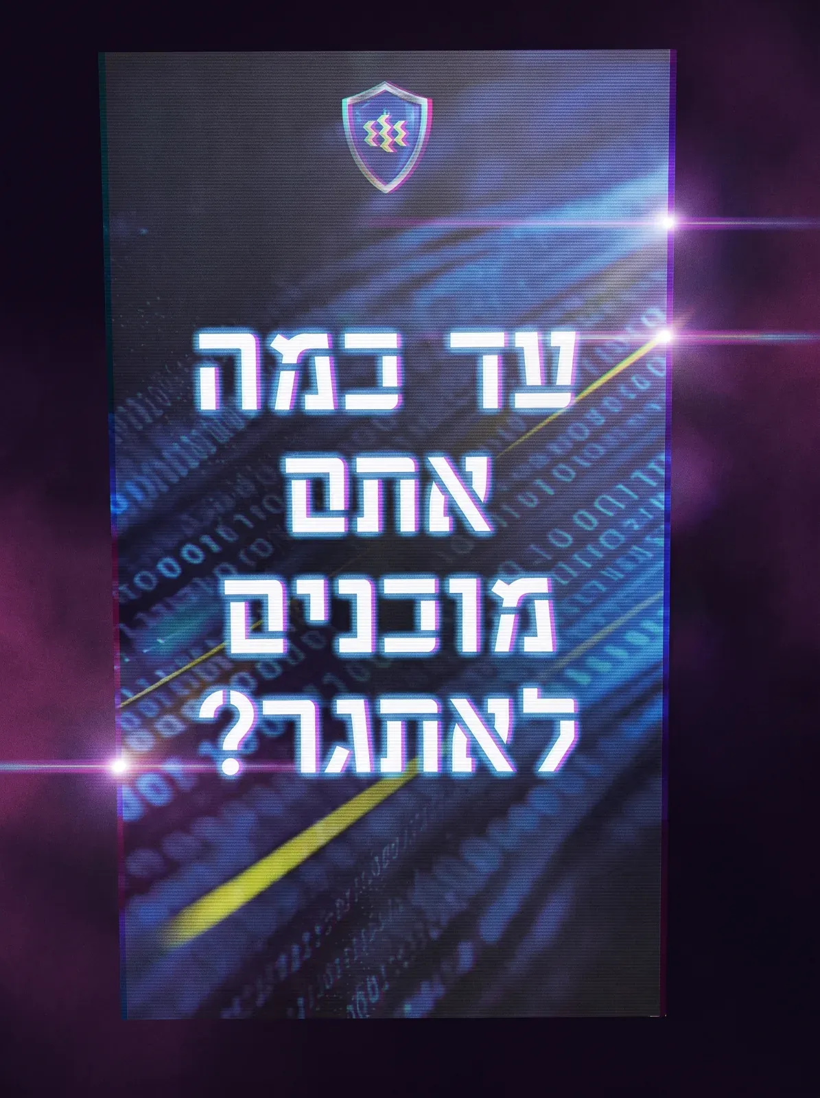 The Cyberdome entrance sign
